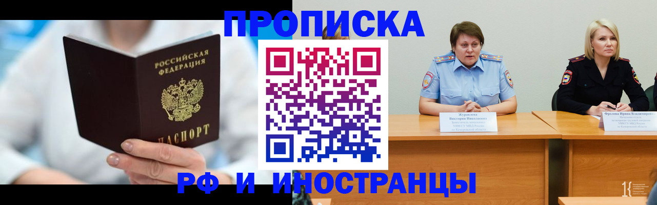 временная регистрация в Петрозаводске