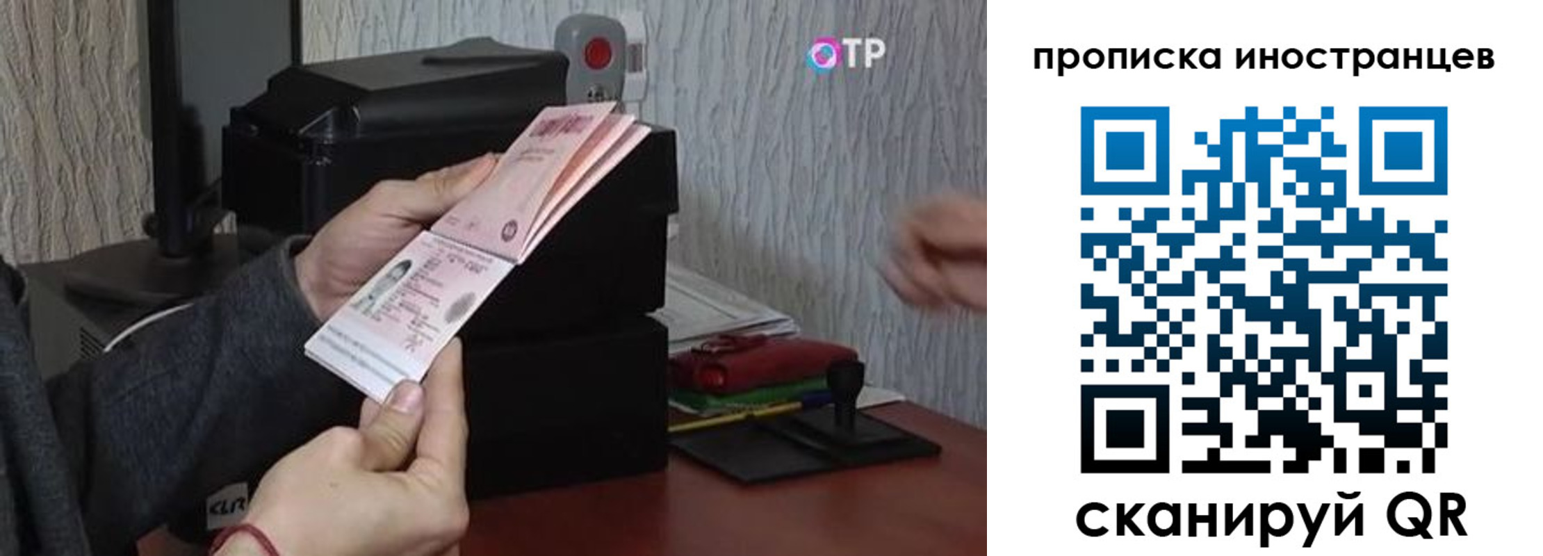 купить прописку в Петрозаводске
