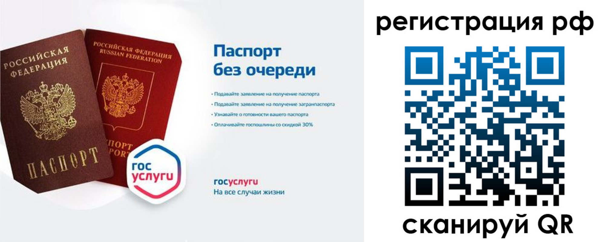 прописка законно в Петрозаводске