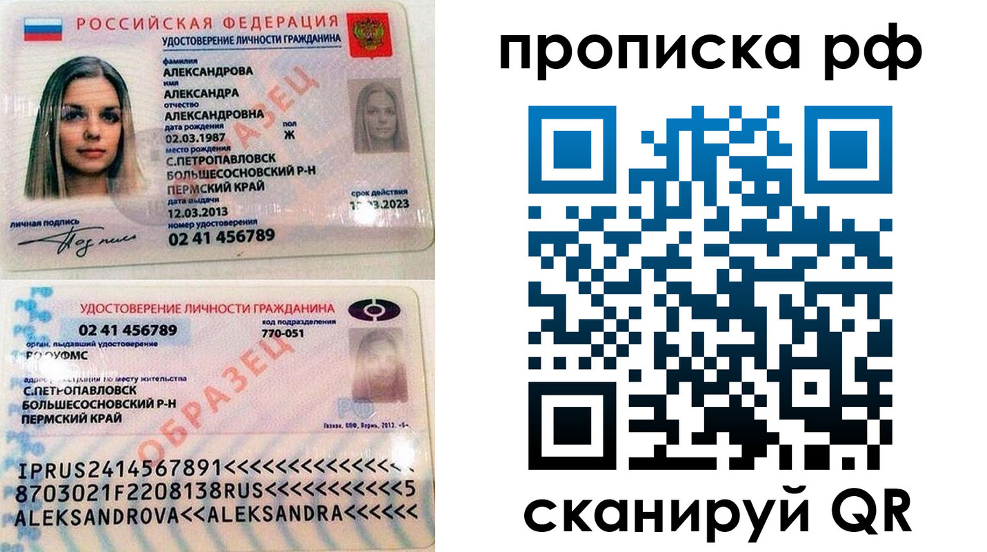 временная регистрация законно в Петрозаводске