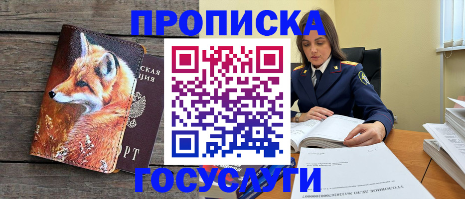 прописка от собственника в Петрозаводске