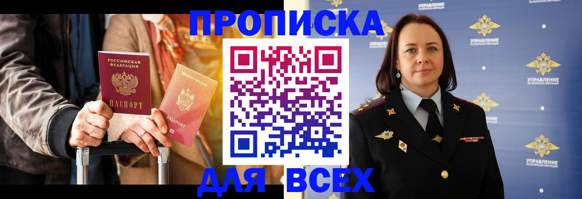 временная регистрация адрес в Петрозаводске