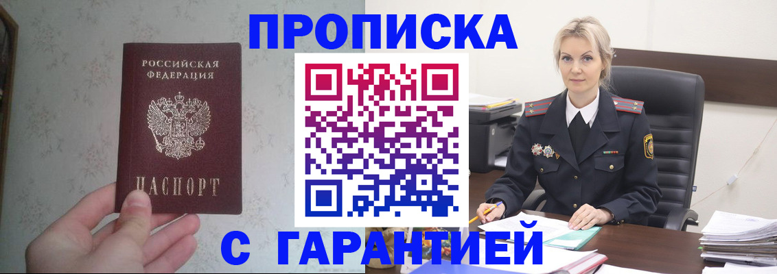 где прописаться в Петрозаводске