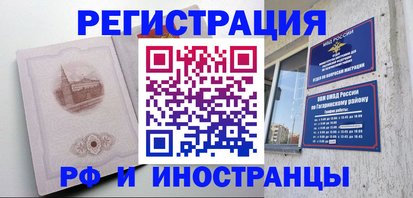 прописка ребенка в Петрозаводске