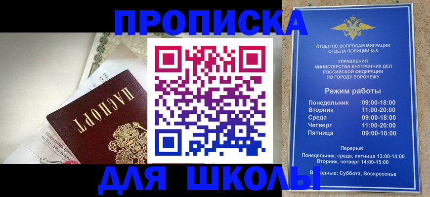 прописка для работы в Петрозаводске