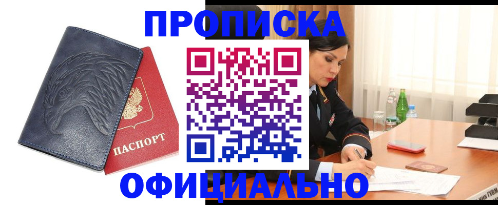временная регистрация для школы в Петрозаводске