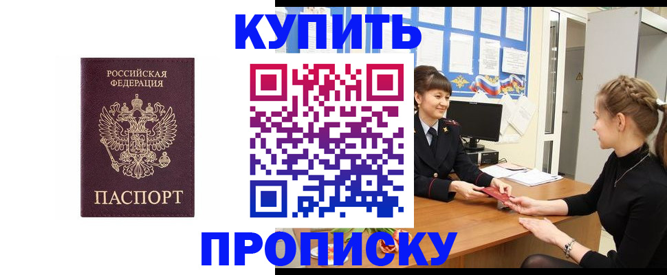 временная прописка в Петрозаводске