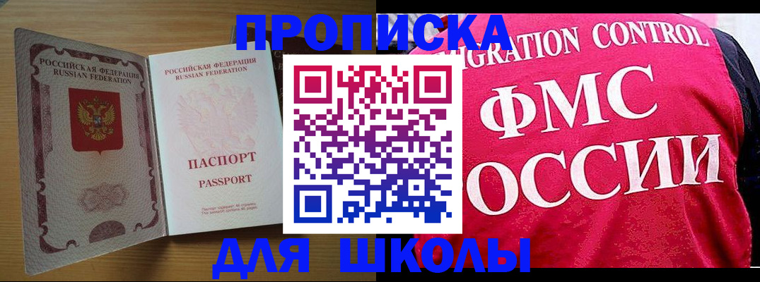 прописка 2025 в Петрозаводске