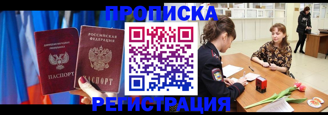 временная регистрация собственник в Петрозаводске