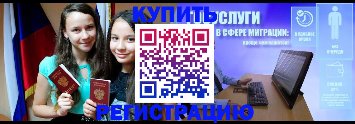 прописка для работы в Петрозаводске